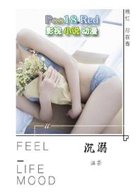 沉溺最新章节