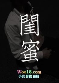 勾引闺蜜身边的男人后最新章节