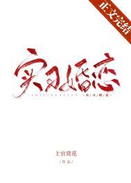 实习婚恋番外
