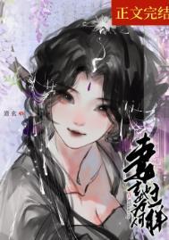 妻主不喜欢?