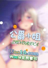 公爵小姐(西幻np)作者安安子