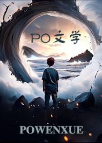我的美母教师分节