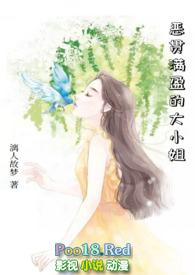 恶贯满盈的大小姐(nph)_最