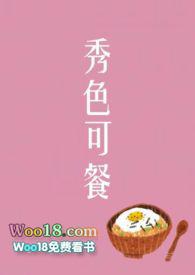 秀色可餐(短篇集)高H