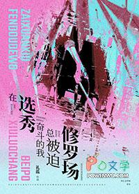 在选秀奋斗的我总被迫修罗场 作者礼蓝