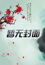 你别再跑了txt免费阅读