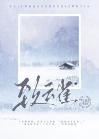 致云雀竹枳全文免费阅读