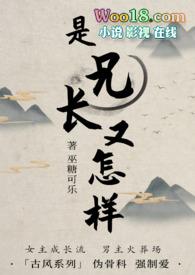 兄长是魔头全文免费阅读