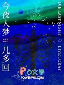 今夜入梦阅读理解及答案