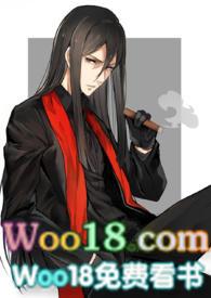 吾妻软绵阅读