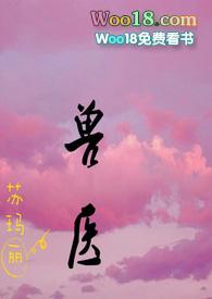 兽医类推荐
