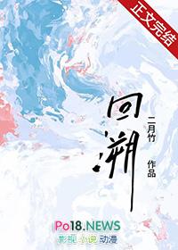 回溯过去