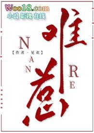 难惹反派