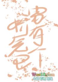 家有娇娇全文免费阅读