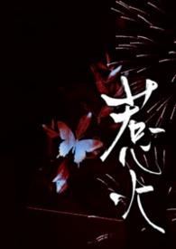 惹火90