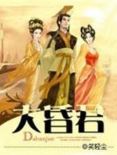 历史十大昏君