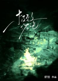 极致沉迷 by臣年