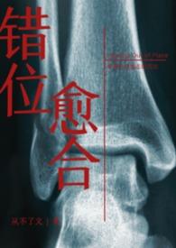 错位兄妹完整版