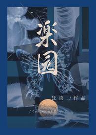 骨科乐乎