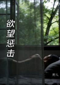 欲望法则无弹窗