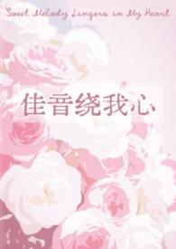 佳音歌词