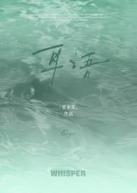 耳语(校园1v1)_最新章节_(照片)_无弹窗新笔趣阁