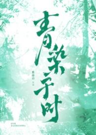 青染的作品集
