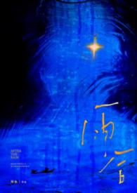 雨后父女全文免费阅读