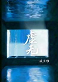虚无tt