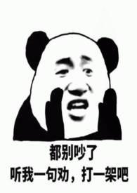 路人甲变成万人迷的