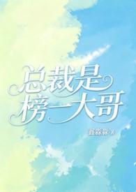总裁top