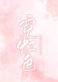 霓虹色尖晶石