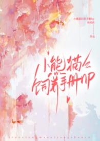 小熊猫的饲养