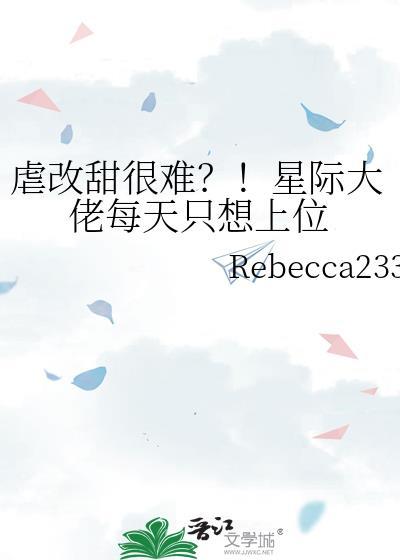 星际大佬只想种田 起点