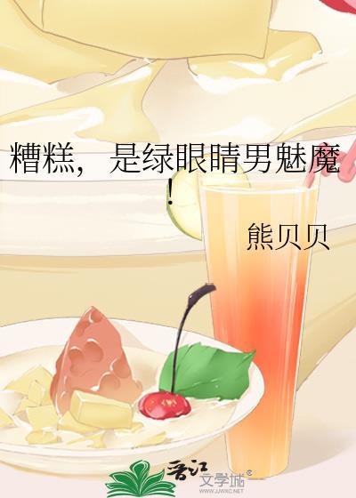 绿眼睛美女图片