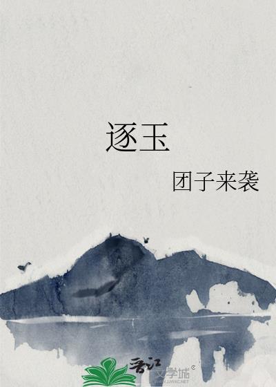 逐玉成网飞总榜前100唯一华语剧