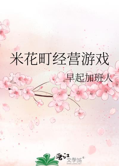 米花町在哪个区