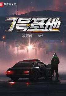 7号基地百科