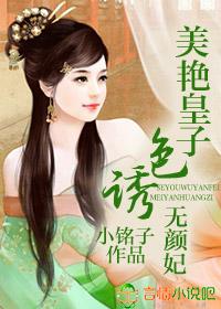 一品嫡女白苏免费阅读全文