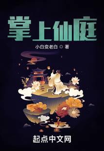掌上修仙剧情秘境攻略