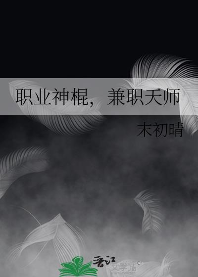 拔牙后还是疼