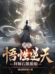 拜师赵公明开始
