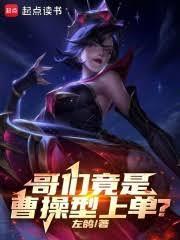 LOL重塑电竞时代笔趣阁手机版