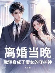 主角一开始就是元婴