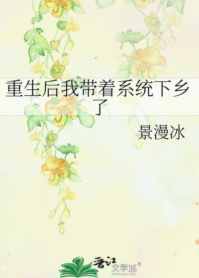 重生带着系统大佬