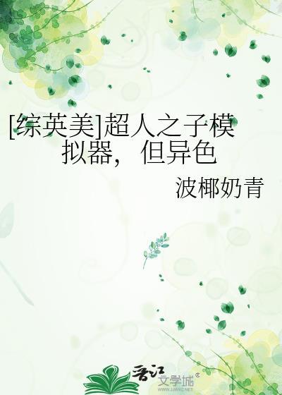 超人mod安装
