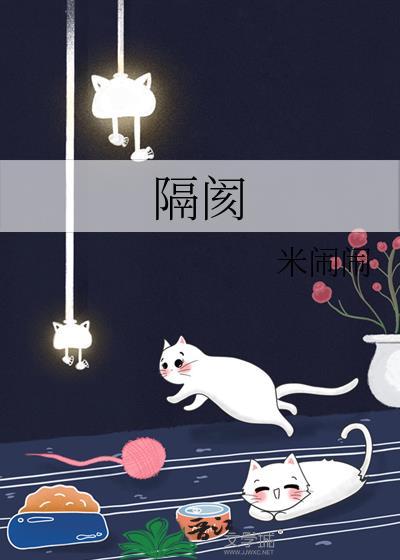 隔阂一旦产生就回不去了情感语录