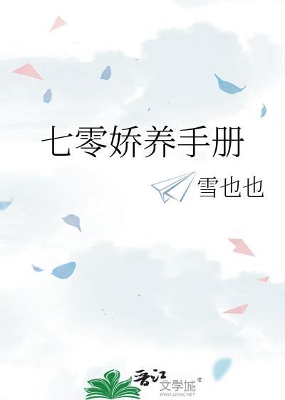 七零娇宠日常书包网