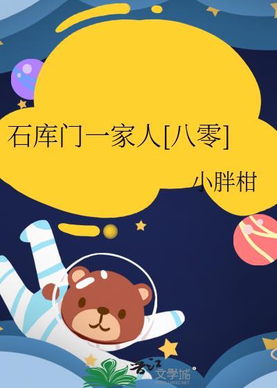 石库门是什么