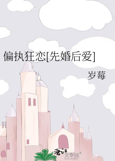 偏执狂by